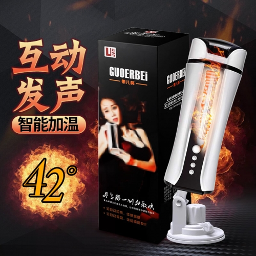 UJAY 智能加溫震動夾吸免提發(fā)聲果兒飛機杯