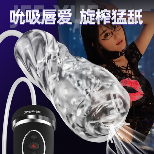 【新品首發(fā)飛機杯】JEE.YUE  寄悅唇愛杯