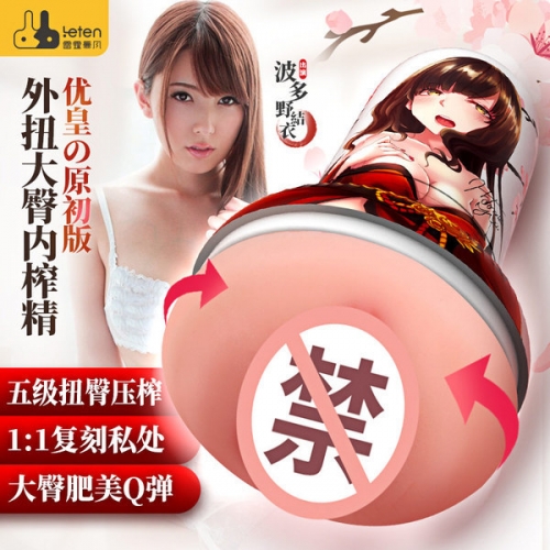 雷霆 扭臀榨精小妖精（波姐真人復(fù)刻）肉感飛機杯