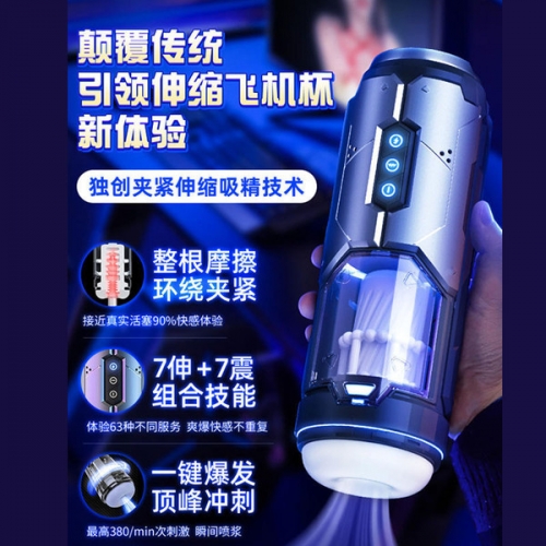 Pulse 理想艙 一鍵登頂 伸縮震動發(fā)音 飛機杯