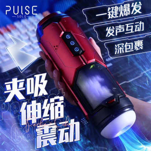 Pulse 理想艙 一鍵登頂 伸縮震動發(fā)音 飛機杯