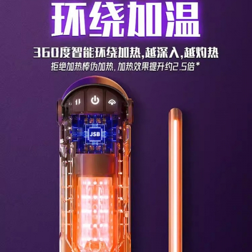 杰士邦暴風(fēng)姬伸縮加溫飛機杯
