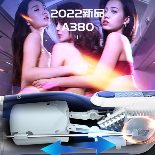 【二代立減100】雷霆 A380四代/二代 高速活塞 伸縮發(fā)音 飛機杯