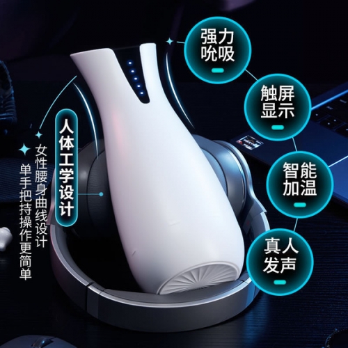 縱趣 戰(zhàn)霸吮吸震動發(fā)音飛機杯