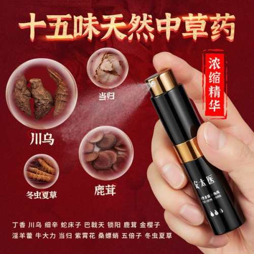 【趣網嚴選】安太醫 中式三方十五味中草藥外用延時噴劑 8ml